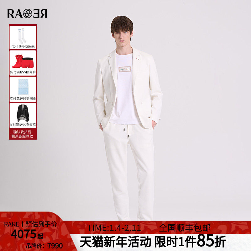 RARE威雅男装秋冬新款菱格提花西服外套西裤男士白色休闲西装套装