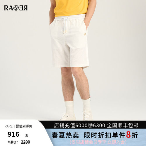 RARE威雅男裤 夏季新款五分裤男士白色立体提花休闲短裤