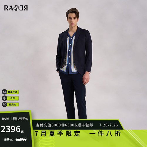 RARE威雅男装藏青色休闲西装