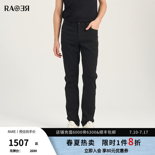 RARE威雅男裤 春夏新款修身裤子男士棉质薄款透气黑灰牛仔裤