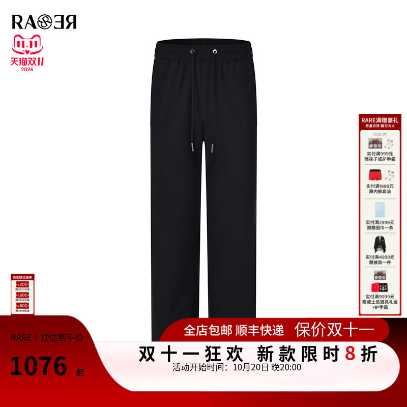 RARE威雅男裤2026秋季新款黑色卫裤直筒休闲长裤侧边织带男士裤子