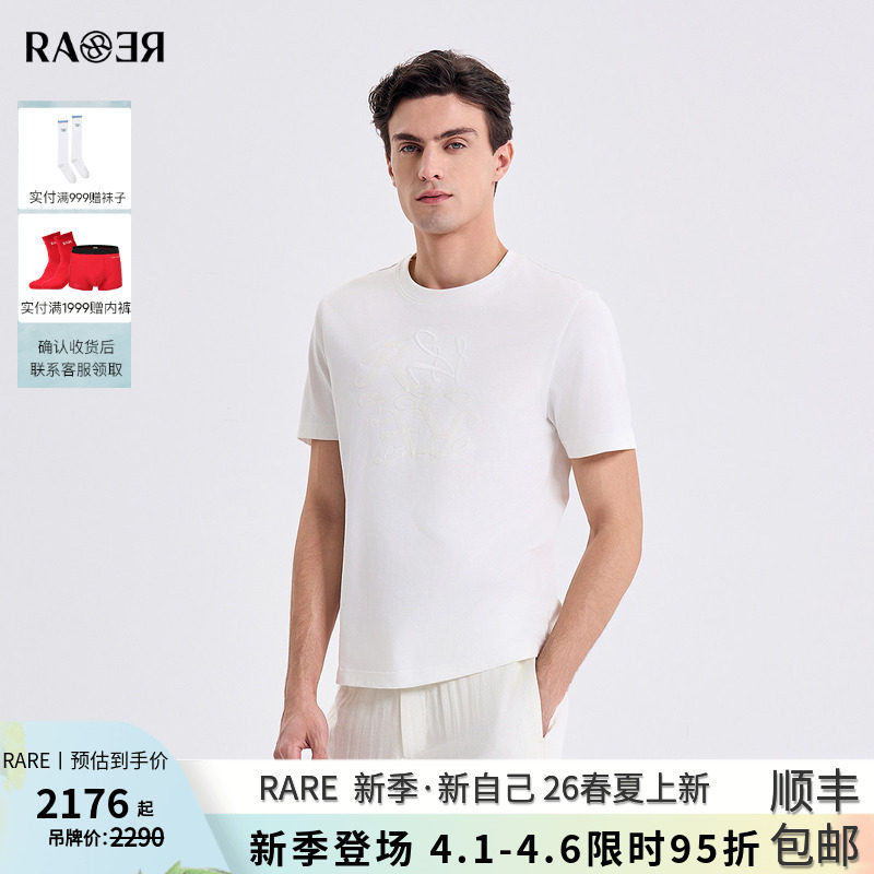 RARE威雅男装2026夏季新款圆领T恤刺绣创意logo字母白色短袖T恤男