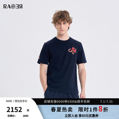 【鸿运系列】RARE威雅男装2026夏季新款生肖马深藏青圆领短袖T恤