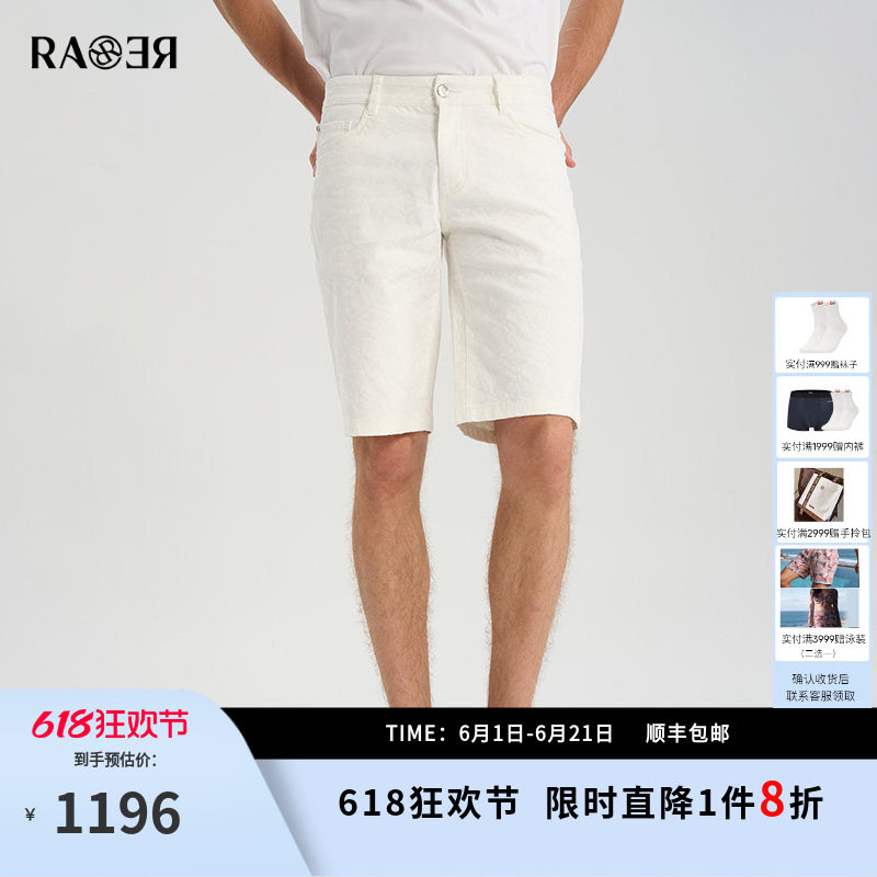 RARE威雅男裤夏季新款柠檬系列 修身白色牛仔短裤男士五分裤