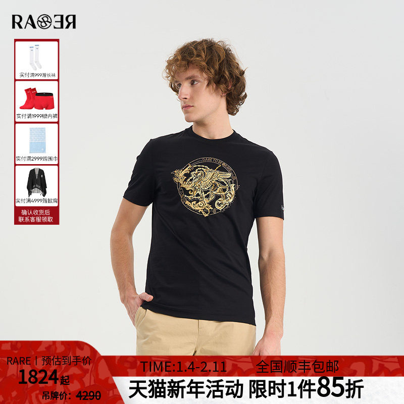 RARE威雅男装夏季新款 飞狮卷草工艺款圆领T恤 黑色男士短袖