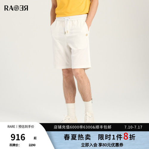 RARE威雅男裤 夏季新款五分裤男士白色立体提花休闲短裤