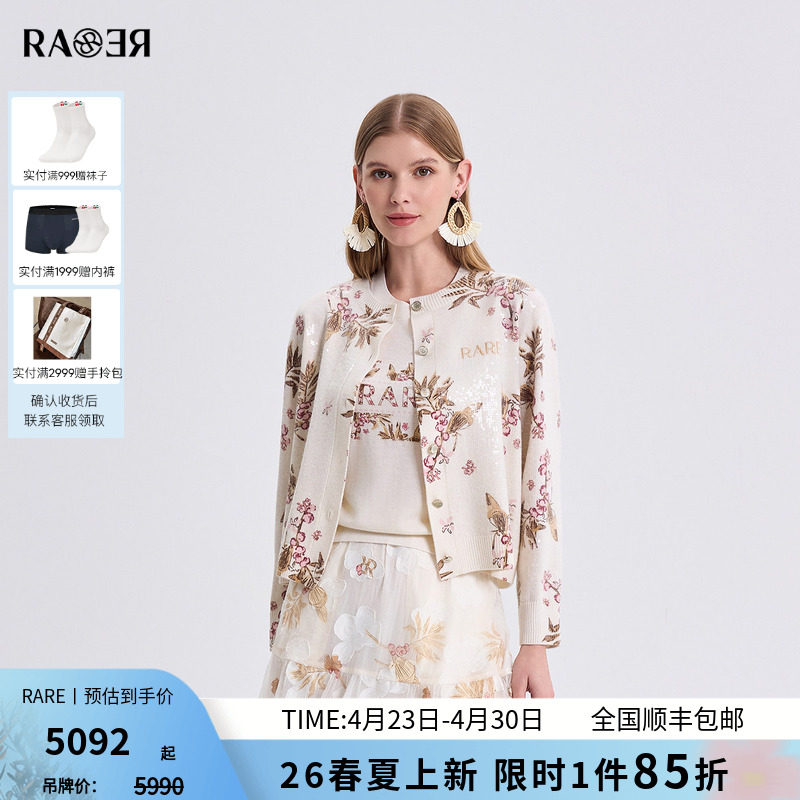 RARE威雅女装 2026春夏新款红醋果印花羊毛针织背心毛开衫女