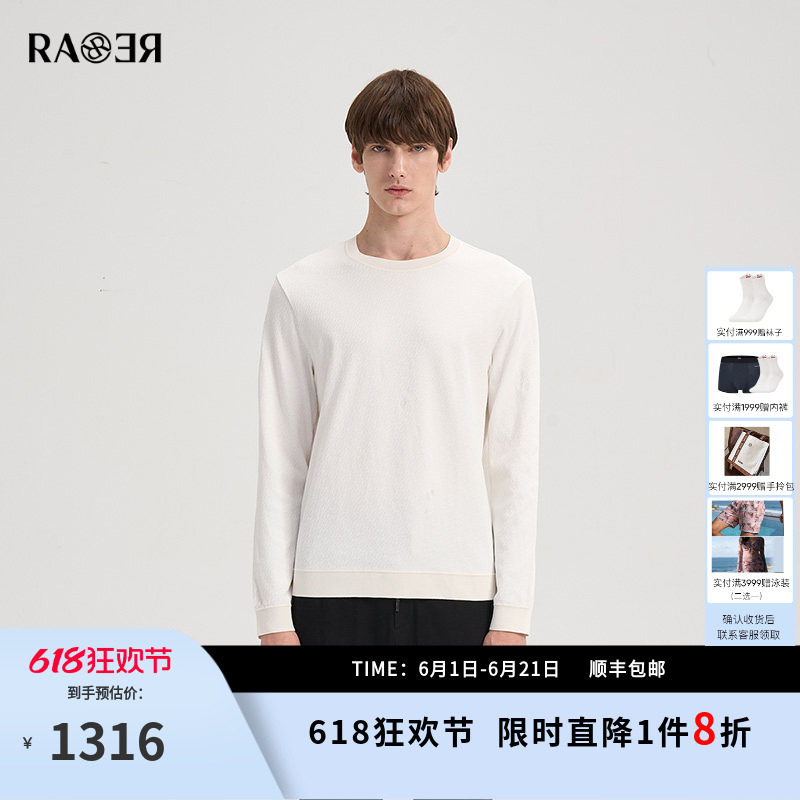 RARE威雅男装2025秋冬新款套头上衣肌理提花时尚百搭男士圆领卫衣