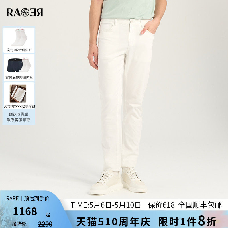 RARE威雅男裤 春夏新款修身裤子男士棉麻薄款透气白色牛仔裤