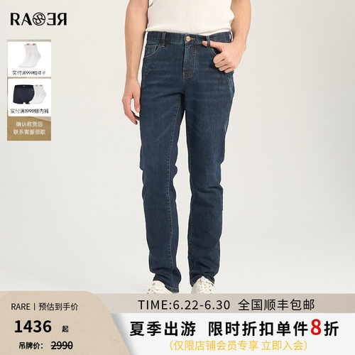 RARE威雅男裤深蓝色修身牛仔裤