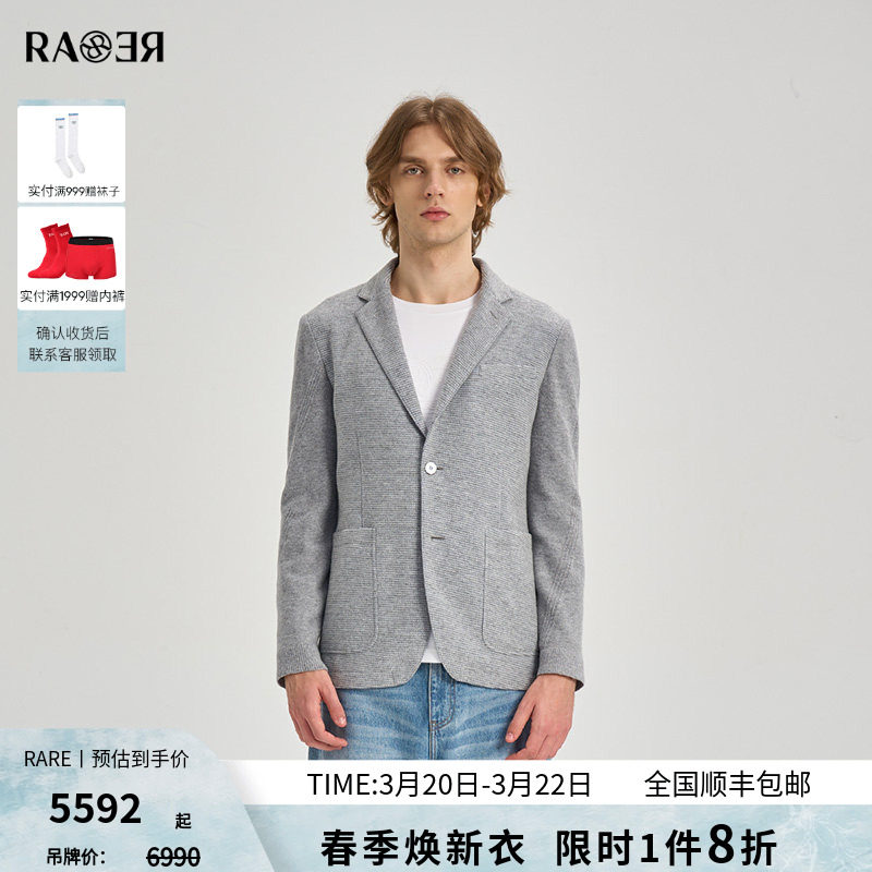 RARE威雅男装2025秋冬新款男士西装外套针织单西时尚灰色休闲西服