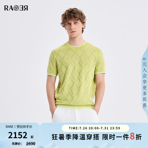 RARE威雅男装 2026夏季新款针织衫T恤男老花肌理绿色圆领短袖毛衫