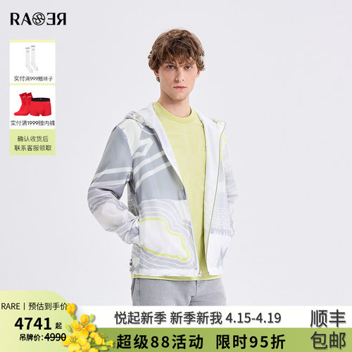 【双面穿】RARE威雅男装2026夏季新款主题印花轻薄款连帽休闲外套