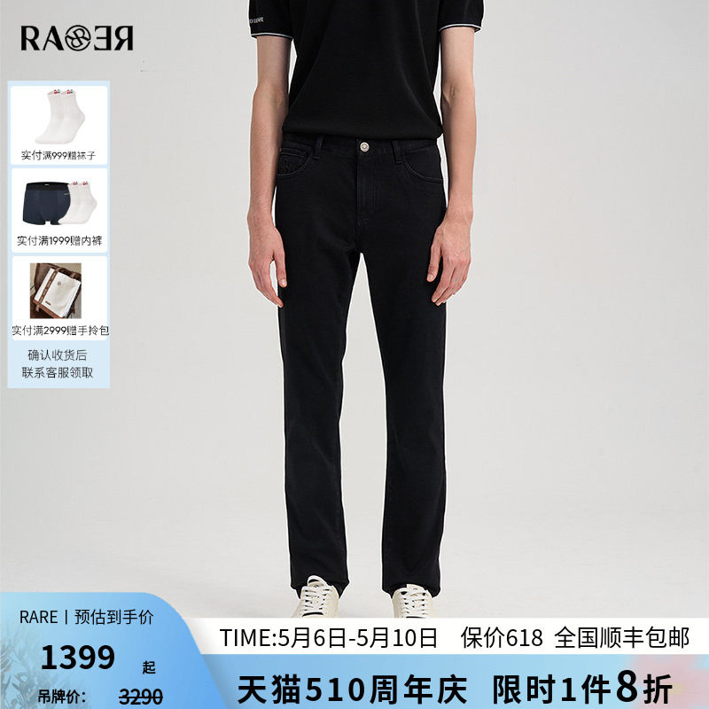 RARE威雅男裤 2025秋冬新款时尚长裤男士裤子小脚修身黑色牛