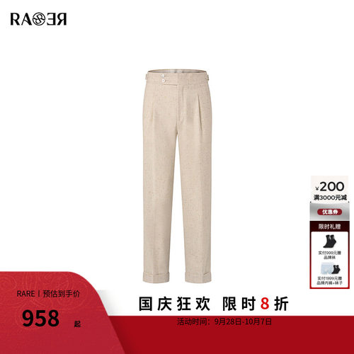 RARE威雅男裤卡其色西裤