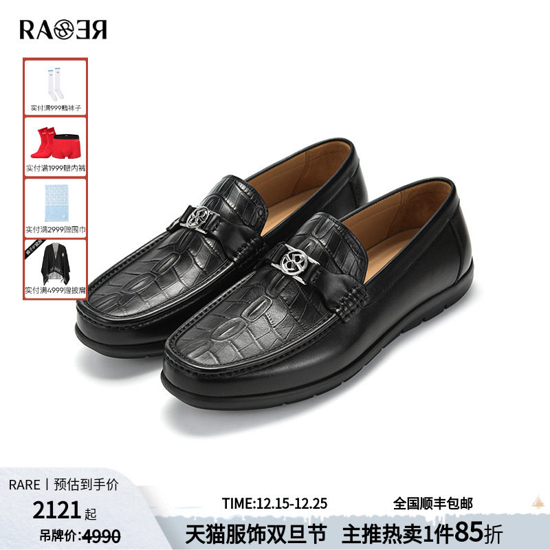 RARE威雅男鞋秋冬新款男士鞋子叻色装饰标与黑色鳄鱼纹牛皮豆豆鞋