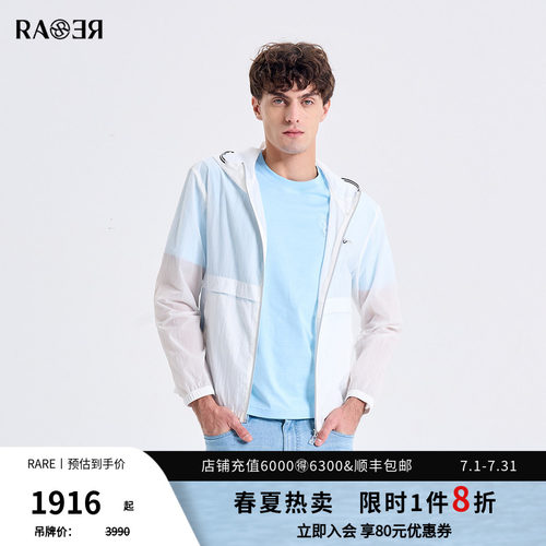 RARE威雅男装2026夏季新款微皱透气皮肤衣男白色休闲连帽轻薄外套