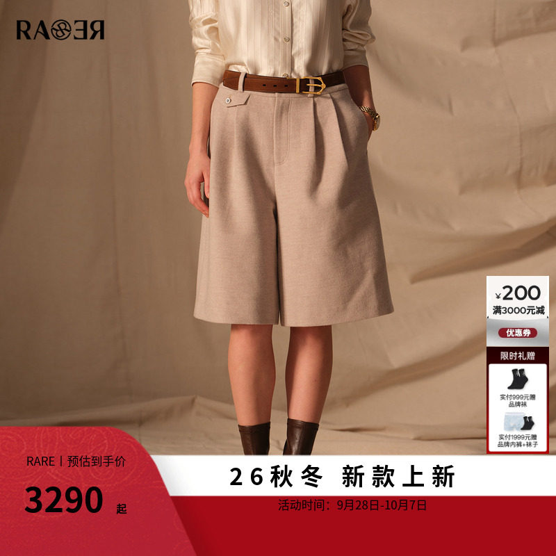 RARE威雅女裤时尚通勤风羊毛混纺米色高腰阔腿短裤女2026秋冬新款