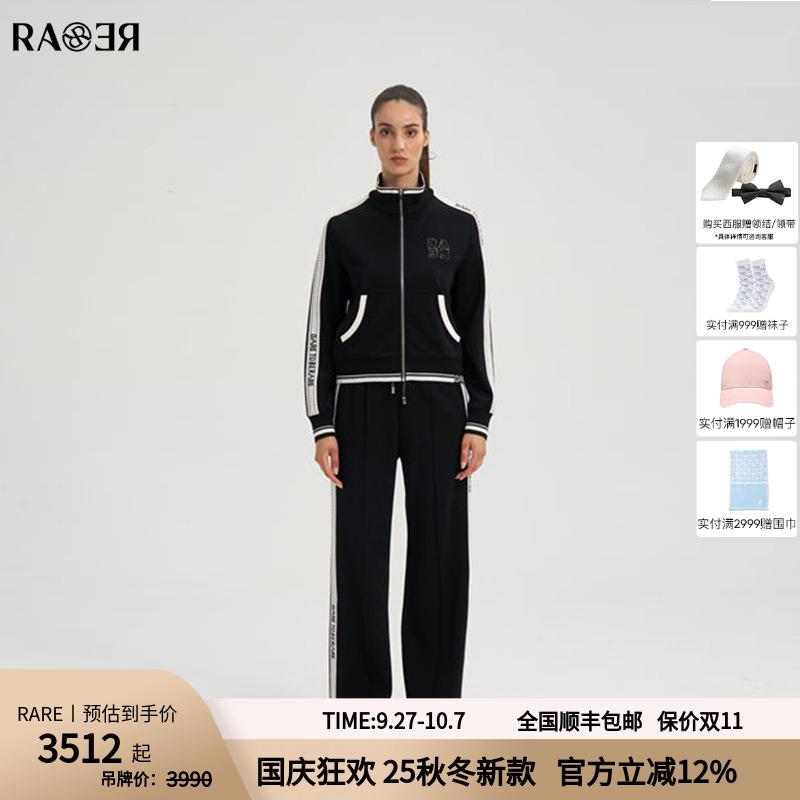 RARE威雅羊毛混纺外套直筒裤套装