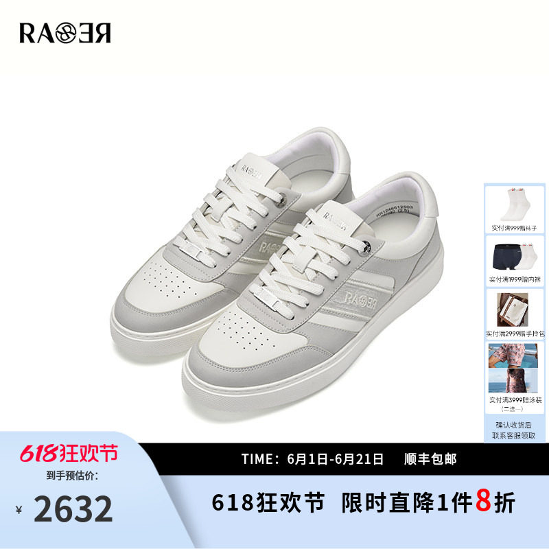 RARE威雅男鞋【EASY系列】秋冬新款牛皮革拼接百搭鞋子男士休闲鞋