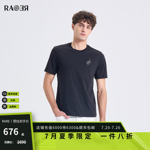 【三重工艺】RARE威雅男装 2026夏季新款圆领T恤上衣男款休闲短袖