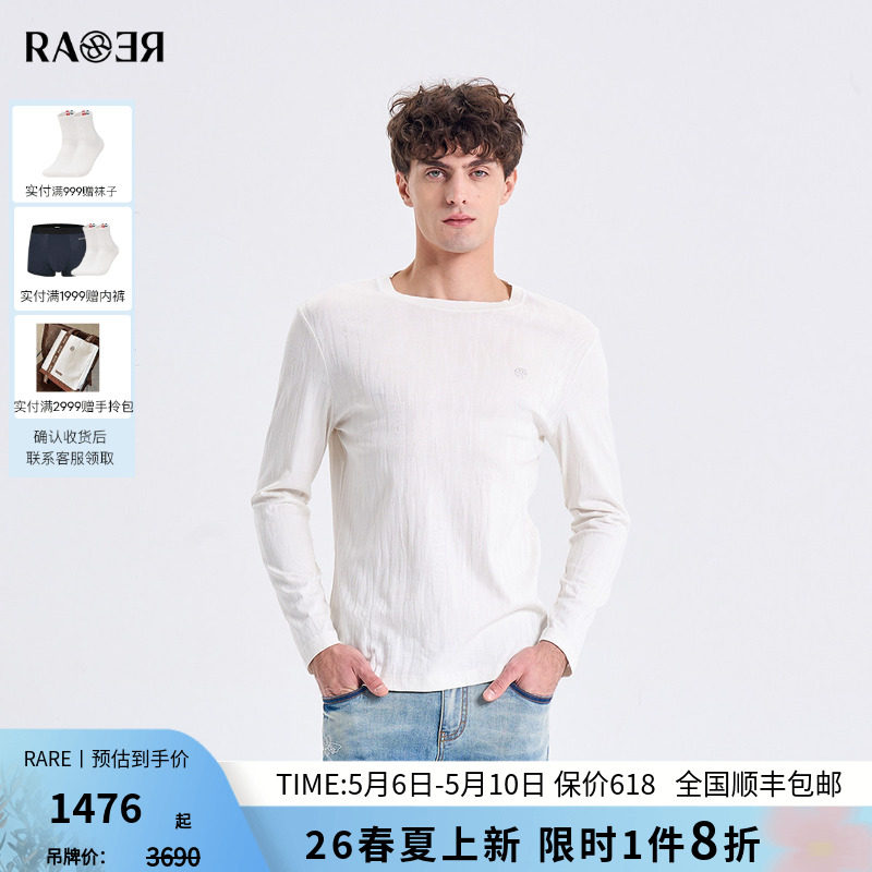 RARE威雅男装 2026春夏新款打底衫男士品牌logo肌理提花