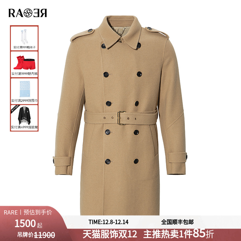 威雅长款风衣RARE双排扣