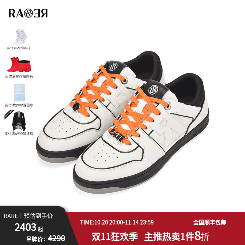 RARE威雅黑白系带运动鞋