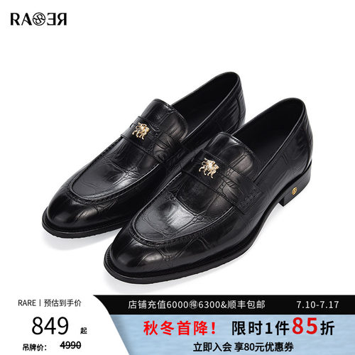 RARE威雅男装巴洛克乐福鞋