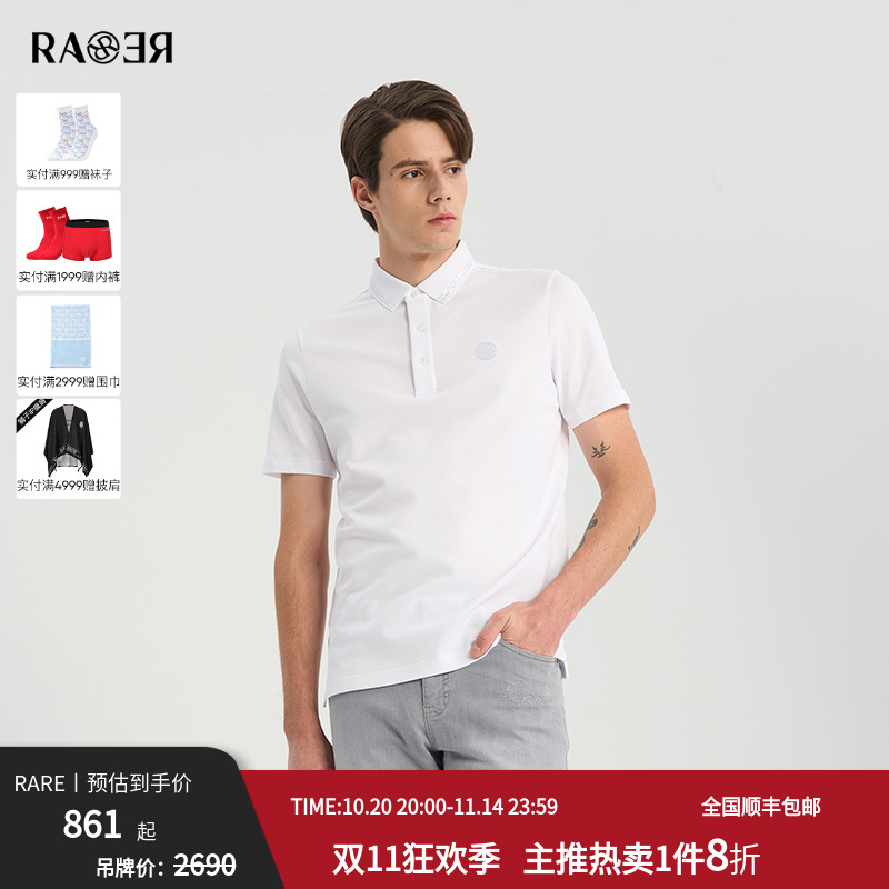 RARE威雅男装夏季新款白色POLO衫男清爽透气翻领短袖男士T恤
