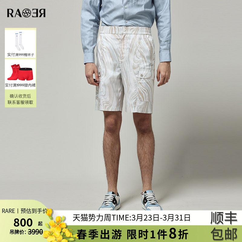 RARE威雅男装 夏季新款潮流版白卡其曲线提花男士工装短裤