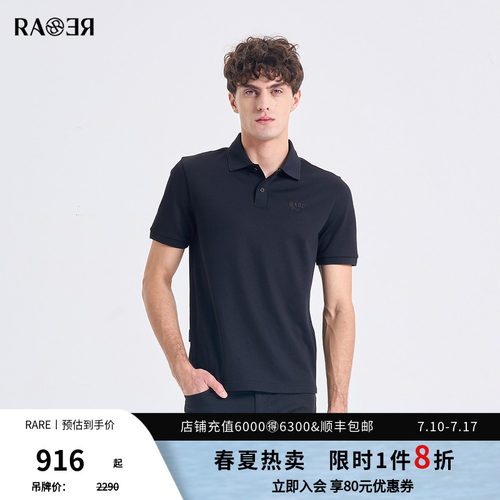 RARE威雅男装 2026夏季新款商务通勤Polo衫男珠地透气翻领短袖T恤