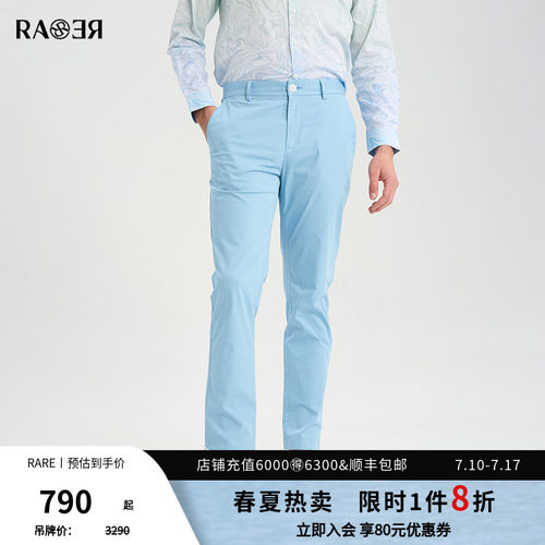 RARE威雅男裤浅蓝色男士休闲裤