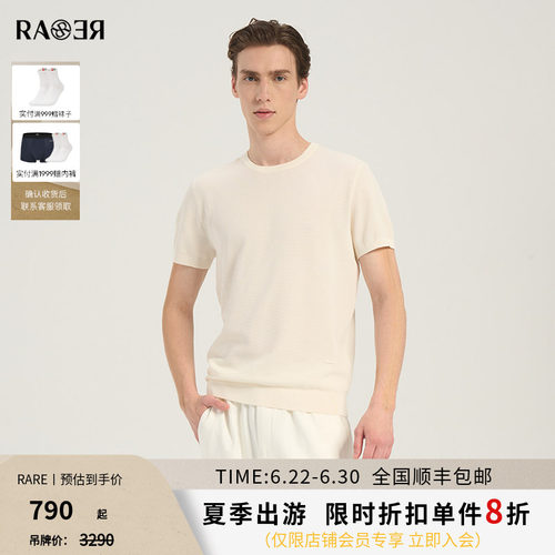 RARE威雅凉感丝绵白色短袖毛衫