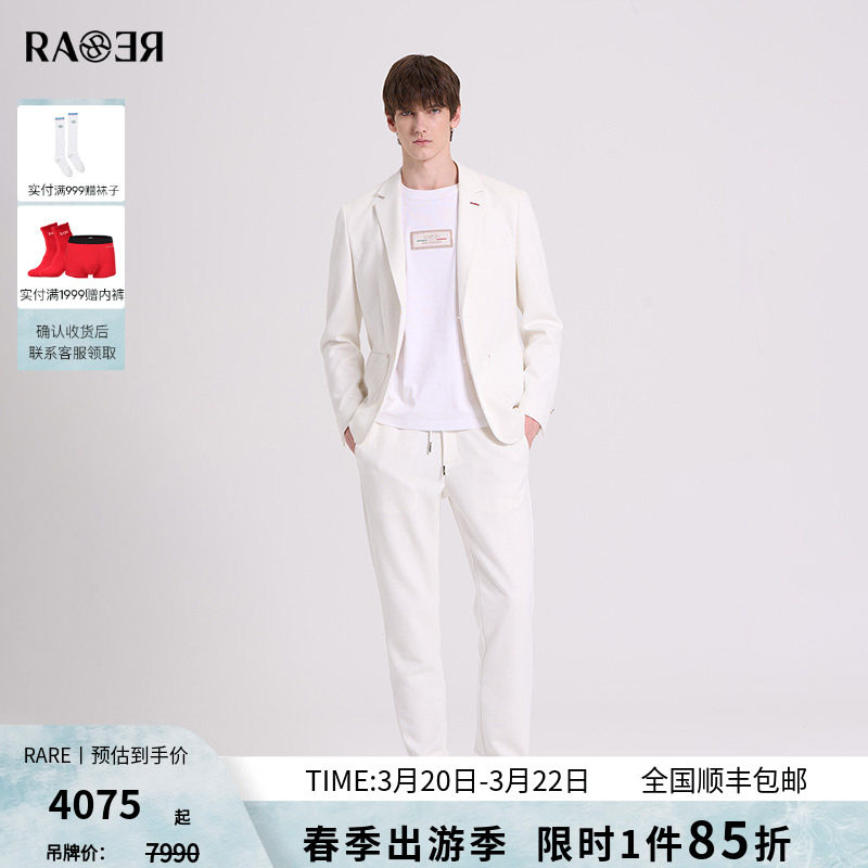 RARE威雅男装秋冬新款菱格提花西服外套西裤男士白色休闲西装套装
