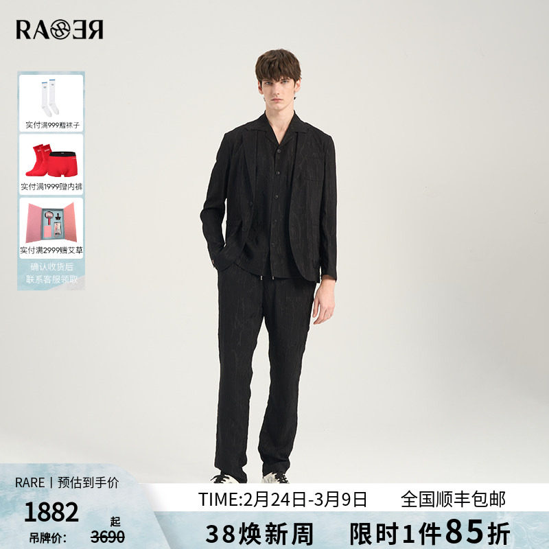 【西服套装】RARE威雅男装 春夏新款立体肌理黑色西服休闲裤