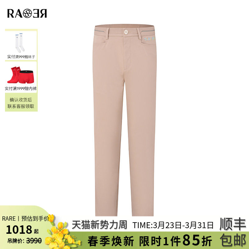 RARE威雅男裤春夏新款 前口袋渐变绣花 藕粉色男士薄款休闲裤