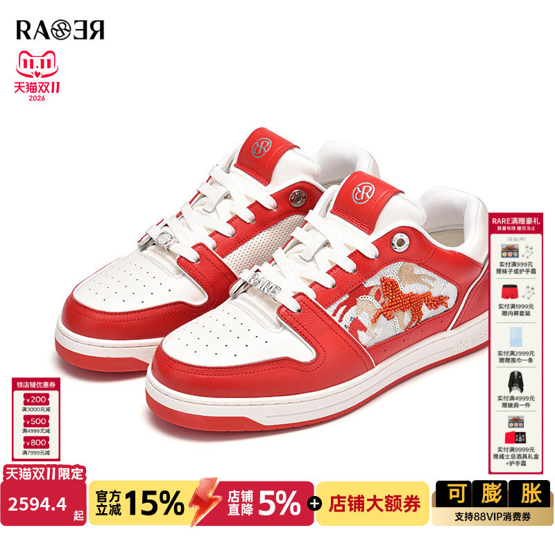 【RICH系列情侣款】RARE威雅男鞋红色板鞋牛皮革休闲鞋男款鞋子