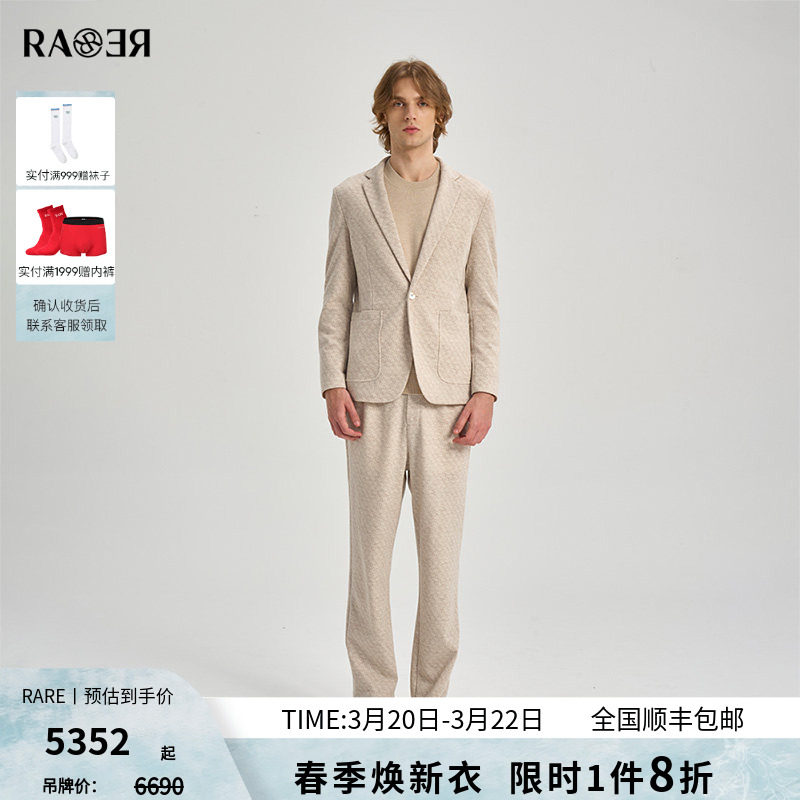 RARE威雅男装2025秋冬新款几何提花卡其色西装直筒裤休闲西服套装