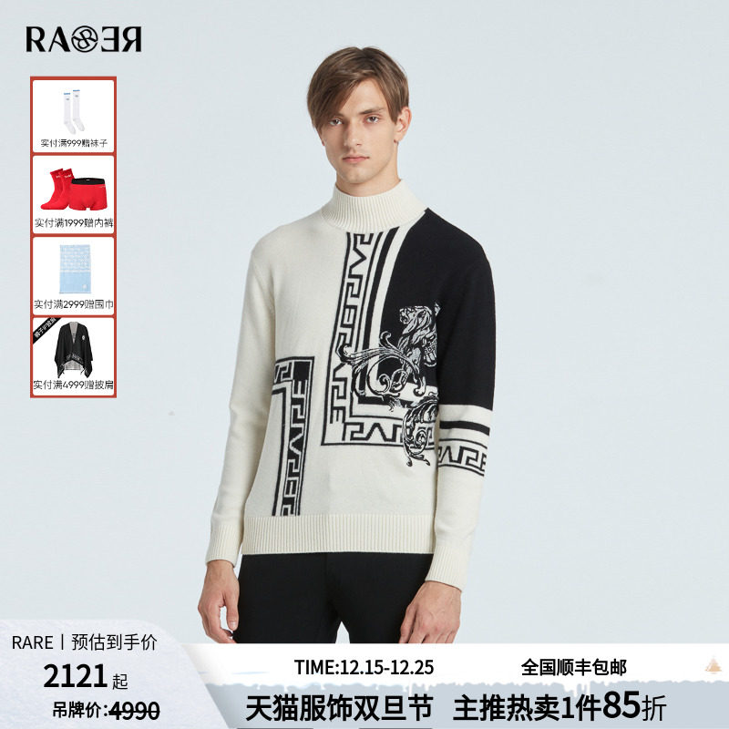 RARE威雅男装圆领男士长袖毛衫