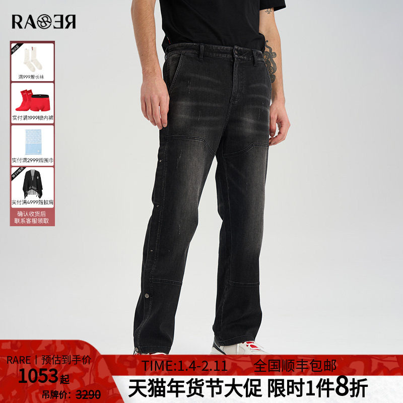 RARE威雅男裤「龙起生云」新春系列侧边撞钉阔腿裤深灰牛仔裤,男装,牛仔裤,淘宝优惠券,粉丝福利购,淘宝优惠卷