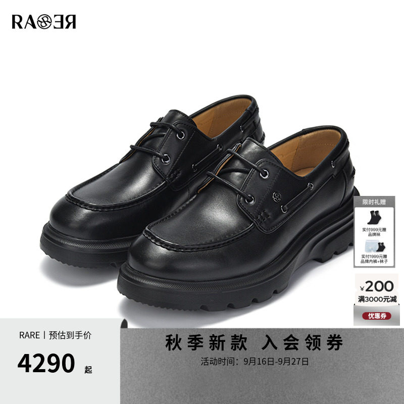 【厚底帆船鞋】RARE威雅男鞋2026秋季新款休闲鞋子男黑色真皮皮鞋