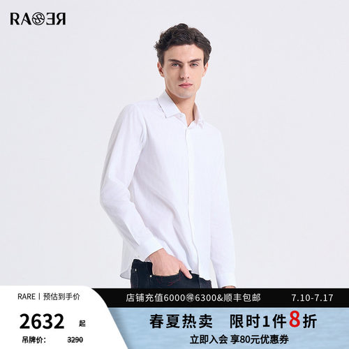 RARE威雅男装2026春夏新款纯棉衬衣男时尚商务小方领白色长袖衬衫