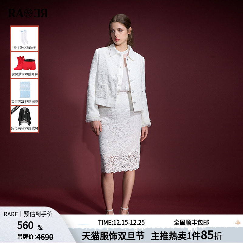 RARE威雅女装 春夏新款蕾丝夹克外套半身裙女士白色时尚通勤套装