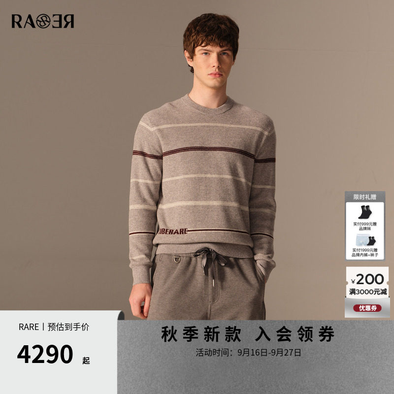 RARE威雅男装2026秋冬撞色条纹男羊毛衫一体提花灰色圆领长袖毛衫