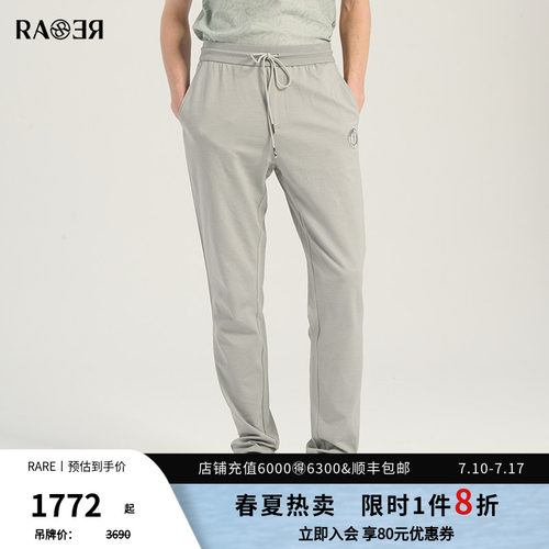 RARE威雅男裤 夏季新款灰色薄款卫裤小logo提花收脚运动裤男