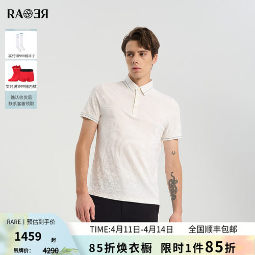 RARE威雅男装白色短袖T恤