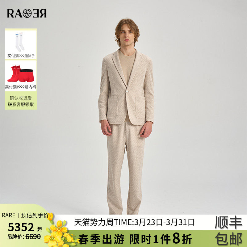 RARE威雅男装2025秋冬新款几何提花卡其色西装直筒裤休闲西服套装