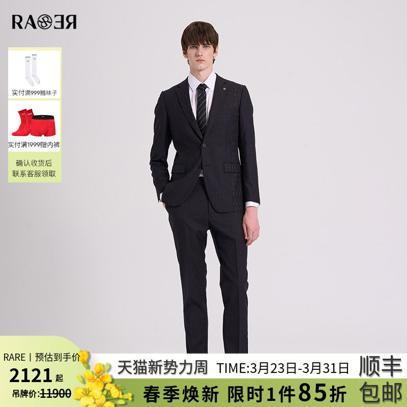 RARE威雅男装秋冬新款深灰底羊毛咖色竖向点提花拼接西裤西服套装