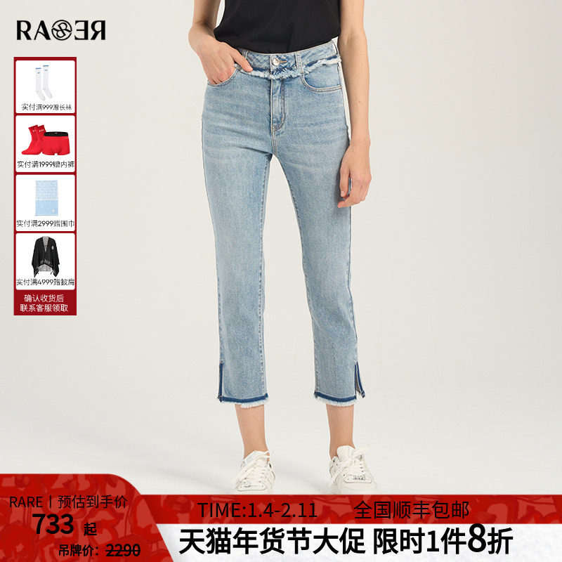 RARE威雅女裤 夏季新款九分裤小脚侧开衩女士高腰修身牛仔裤